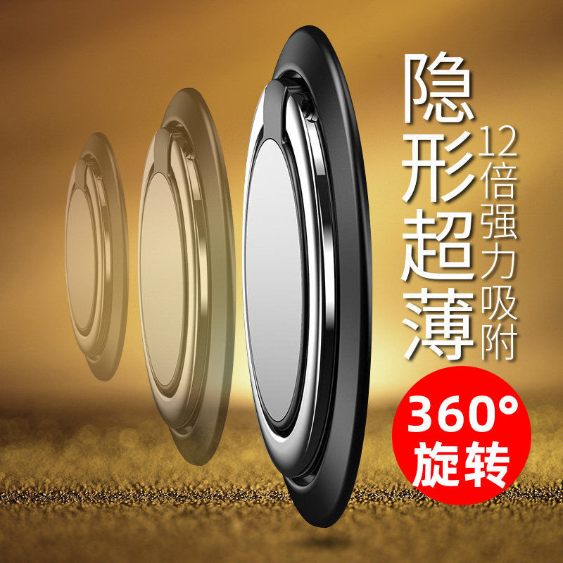 360°旋轉手機指環扣支架 隱形磁吸指壞拉環手指扣環懶人手機支架