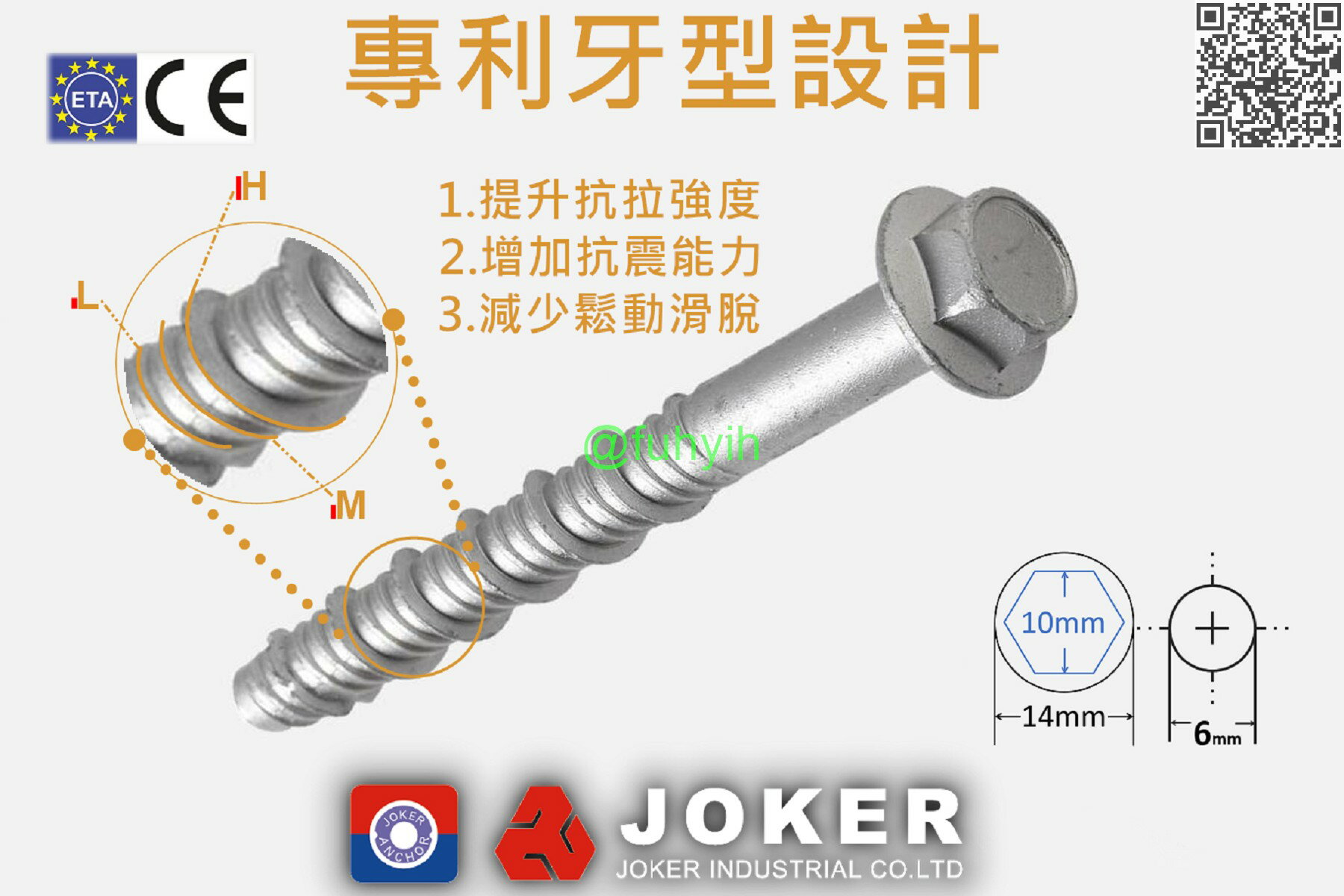 螺紋錨栓 ETA規格 六角華司頭 高防鏽處理 10MM六角頭 牙徑7.5MM 鑽孔 6MM 台灣ETA認證廠久可工業製