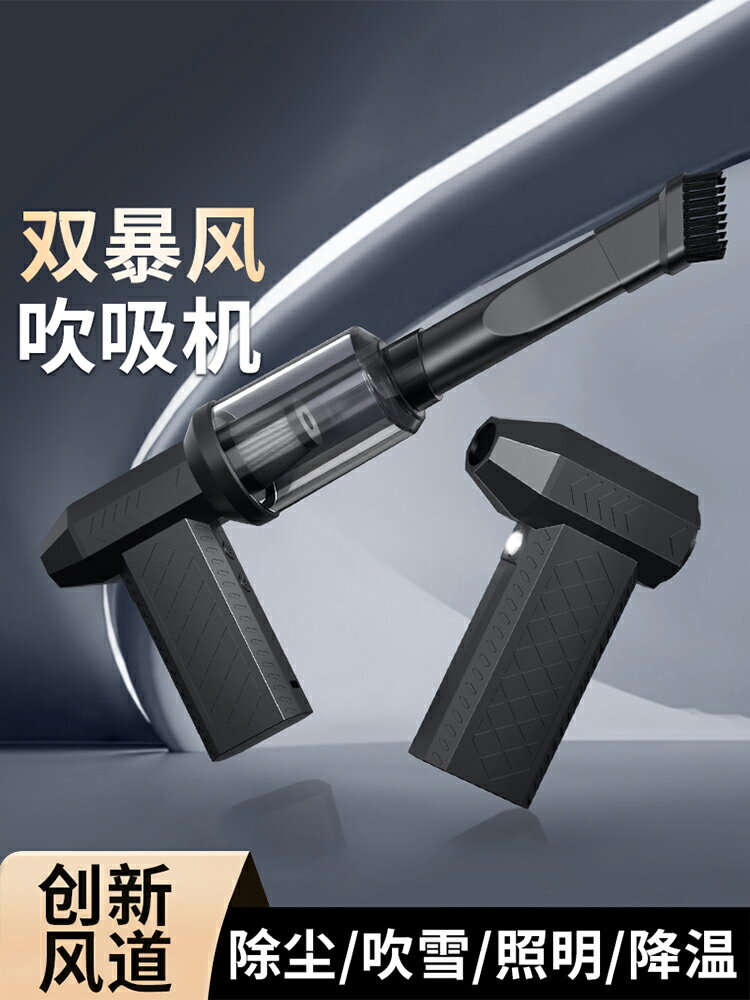 25萬轉高速渦輪無刷電機大功率手持暴力小風扇汽車載吹水吹灰吹塵槍吹雪神器吹風槍鋰電暴風機工業強力除塵