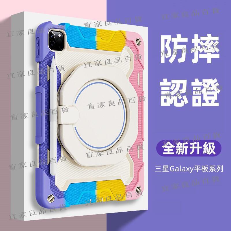 【宜家良品百貨】防摔殼 保護殼 平板保護殼 旋轉大手環 適用 三星平板Galaxy S9 A8 S7 FE A7 S8