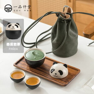旅行茶具 熊貓陶瓷快客杯戶外便攜一體收納包出差旅行可愛泡茶茶具