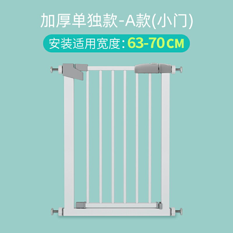 寵物護欄 柵欄 門欄 兒童樓梯口護欄兒童安全門圍欄免打孔柵欄防護欄桿寵物狗隔離門欄【MJ25520】
