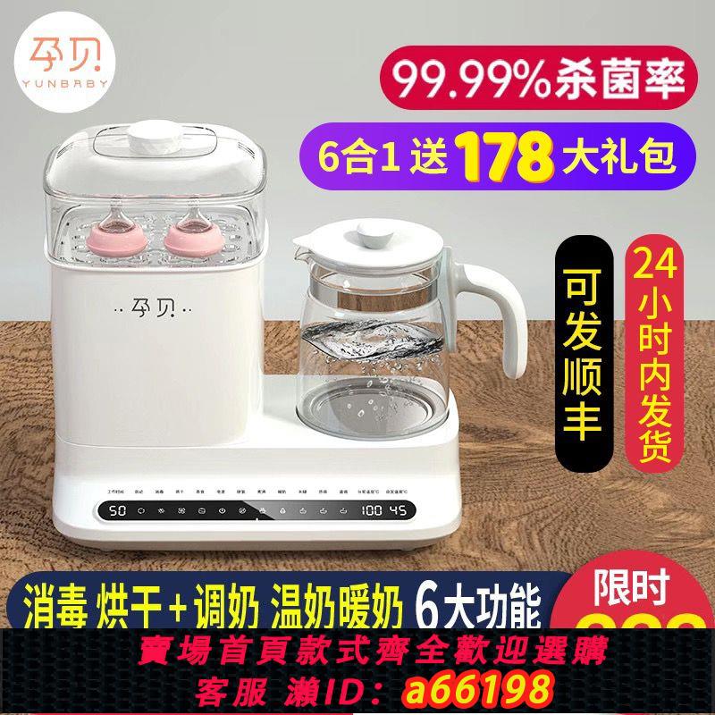 【臺灣公司 可開發票】孕貝調奶器恆溫電熱水壺嬰兒溫奶器智慧保溫恆溫水壺暖奶器