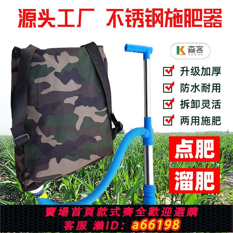 【臺灣公司 可開發票】玉米施肥神器施肥機不銹鋼點肥追肥器溜肥器農用蔬菜地上喂施肥器