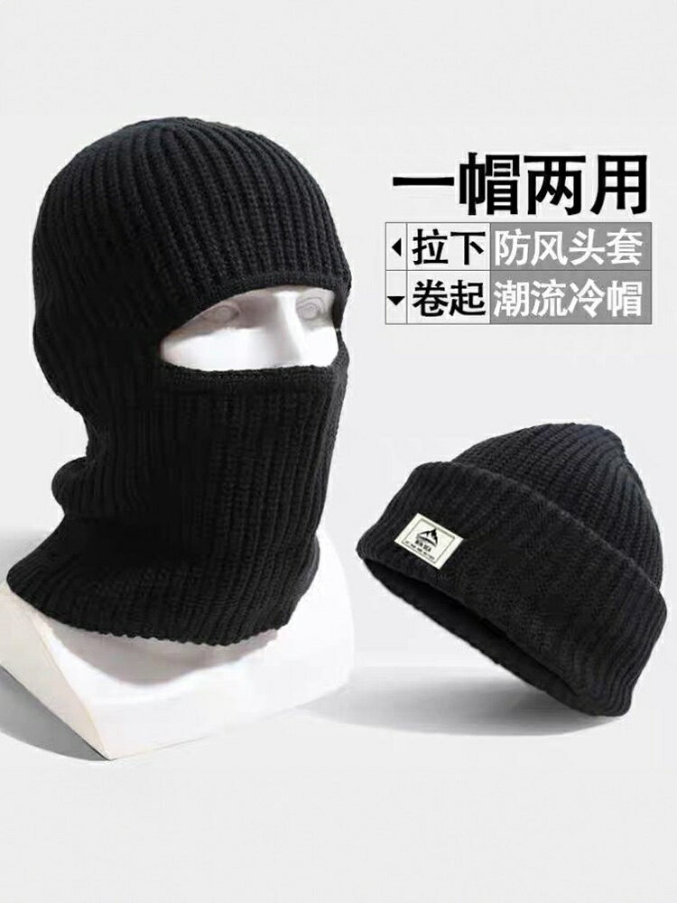 冬季帽子巴拉克拉法帽針織毛線帽防寒頭套面罩保暖冷帽手工防風【淘夢屋】