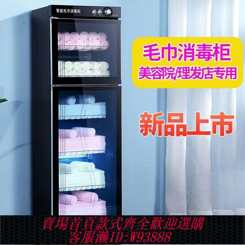 {公司貨 最低價}好太太毛巾櫃消毒櫃美容院用幼兒園衣物理發美發店大容量家用商用