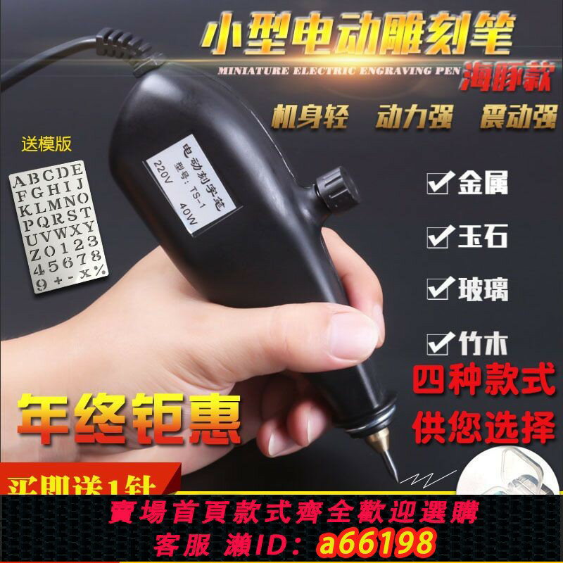 【臺灣公司 可開發票】德國進口電動小型刻字機調速雕刻筆 金屬玻璃石頭刻字機器記號打