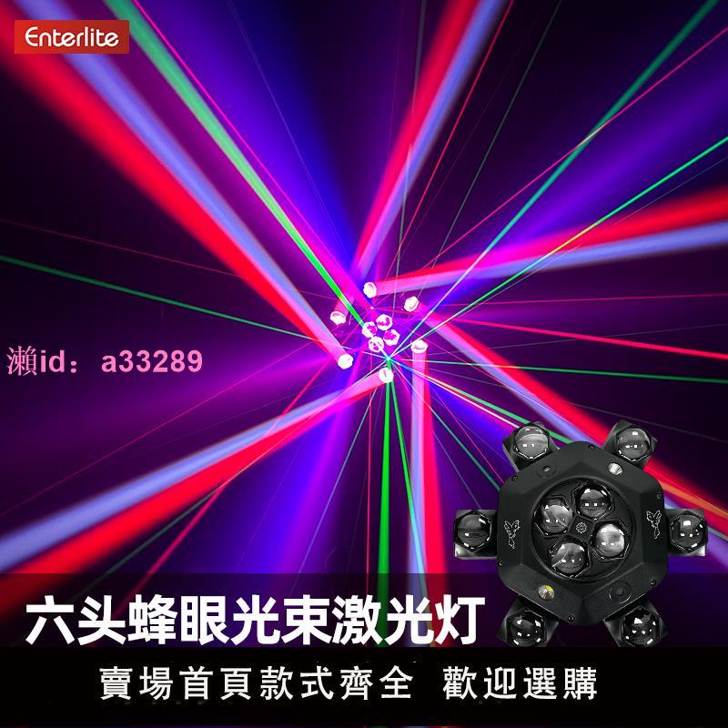 家庭ktv氛圍燈酒吧旋轉蹦迪燈聲控家用七彩燈爆閃光束燈舞臺燈光
