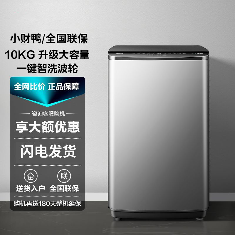 洗衣機全自動家用烘乾大容量家用宿舍出租屋小型波輪脫洗烘一體-享樂