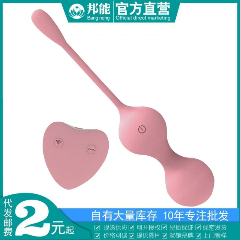 歐亞思M1秘意收縮球女性陰道啞鈴鍛煉產後女用遙控跳蛋成人性用品