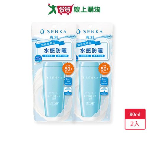 專科全效防曬水凝乳80ml x 2入【愛買】