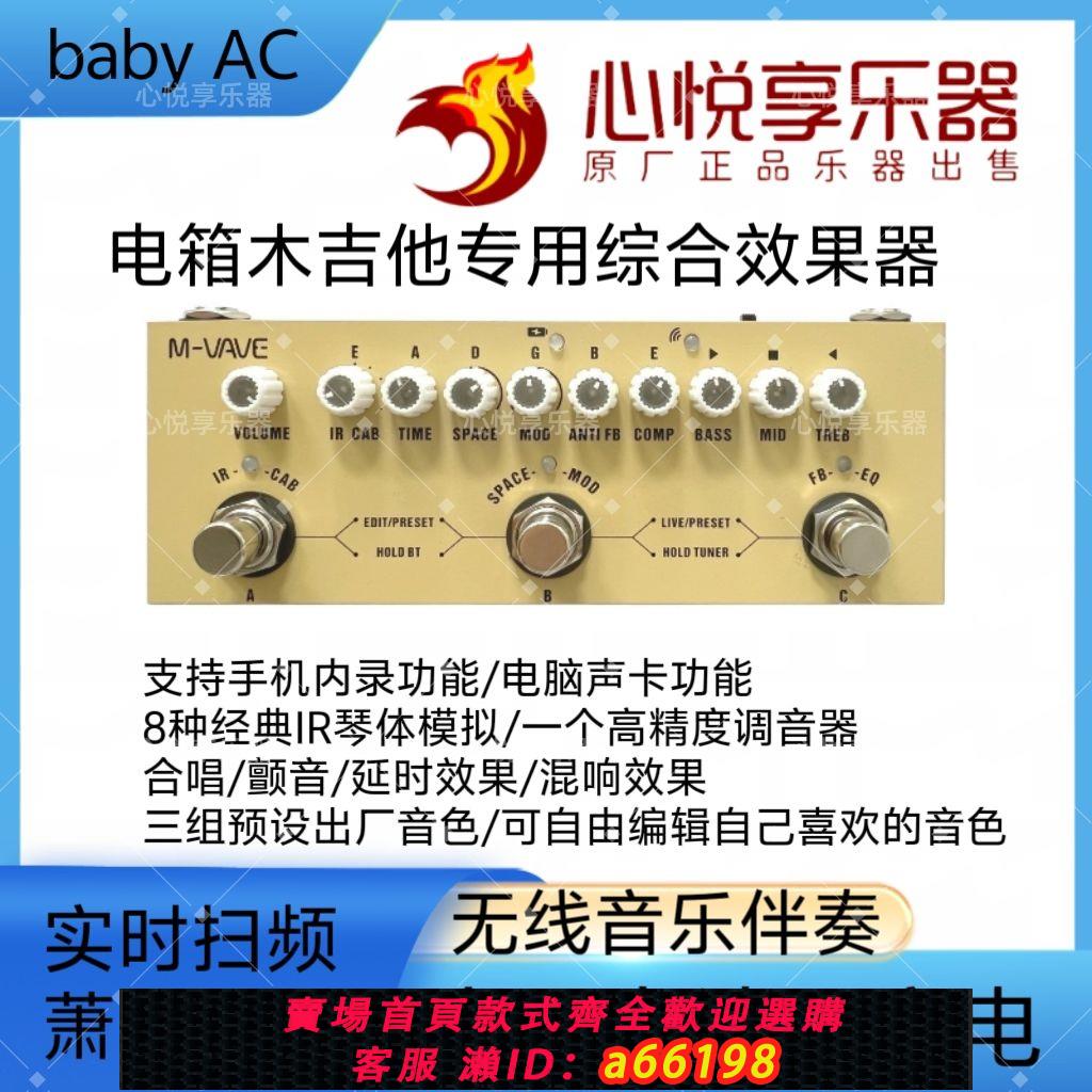 【台灣公司 可開發票】木吉他專用效果器手機內錄綜合效果器防嘯叫支持批發木吉他前級