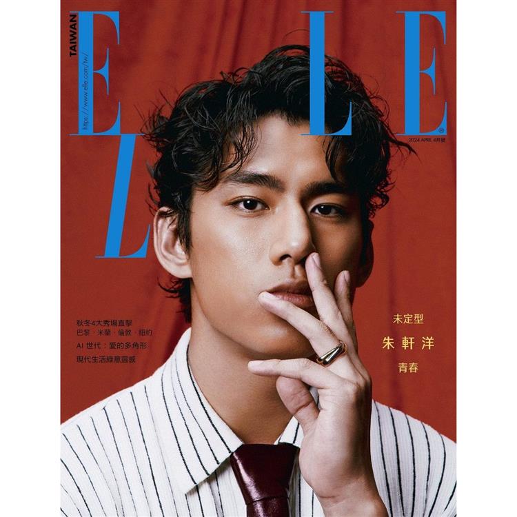 ELLE中文版4月2024第391期-體驗版