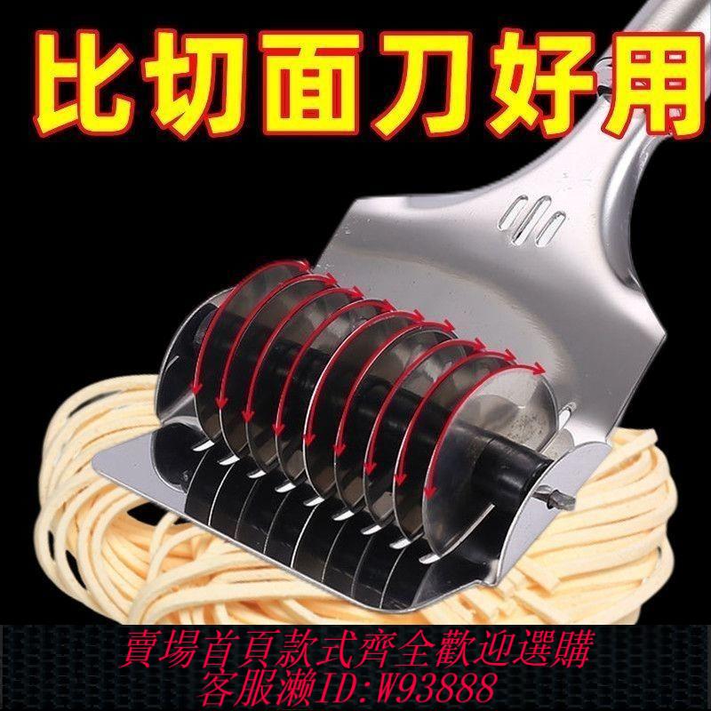 切條器 新款手動切面器家用不銹鋼切面刀滾輪切面神器削麵刀條刀削麵掌上