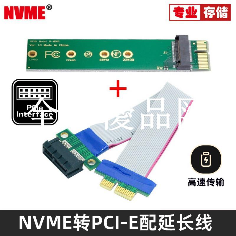 【全球優品匯】NVME 1X M.2 SSD固態硬碟 支持PCI-E 3.0 x1 M2 SSD轉PCI-E延長線