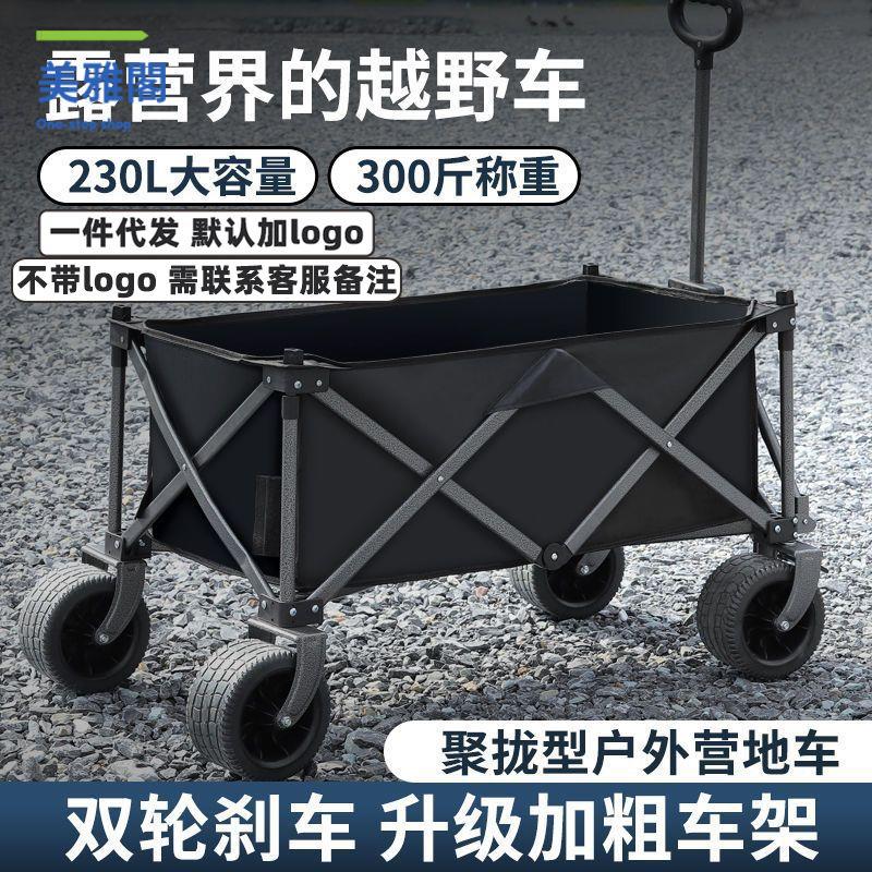 免運 野餐露營車 擺攤小推車 手拉車折疊網紅擺攤車小推車擺地攤戶外便攜營地野餐車【dd】