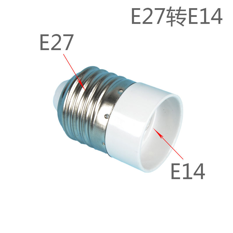 轉小轉換大頭頭燈轉小e14大螺紋頭燈燈座螺口轉螺口轉換頭e27