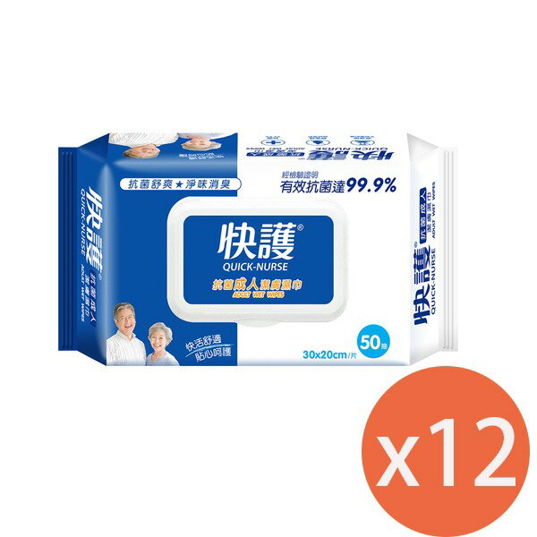 【APP下單6%回饋★領券再折】快護 抗菌成人潔膚濕巾 加大 50抽*12包 涼感濕紙巾 濕巾 冷卻紙巾 長照護理 長者清潔 長輩清潔 神腦生活