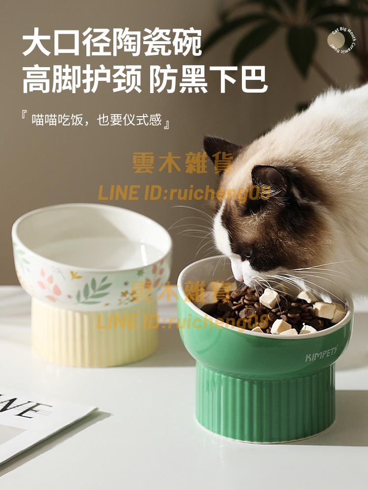 貓碗貓食盆陶瓷高腳加熱喝水碗貓咪吃飯保護頸椎防打翻喂水器狗碗【雲木雜貨】