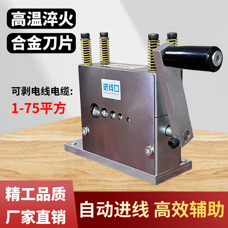 【現貨】德國進口新款手動電動通用剝線機廢舊電線電纜扒皮機廢銅線家用小【博野五金】