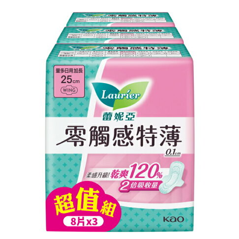 蕾妮亞零觸感特薄量多日用加長25cm 8片3包換購組(24) 0