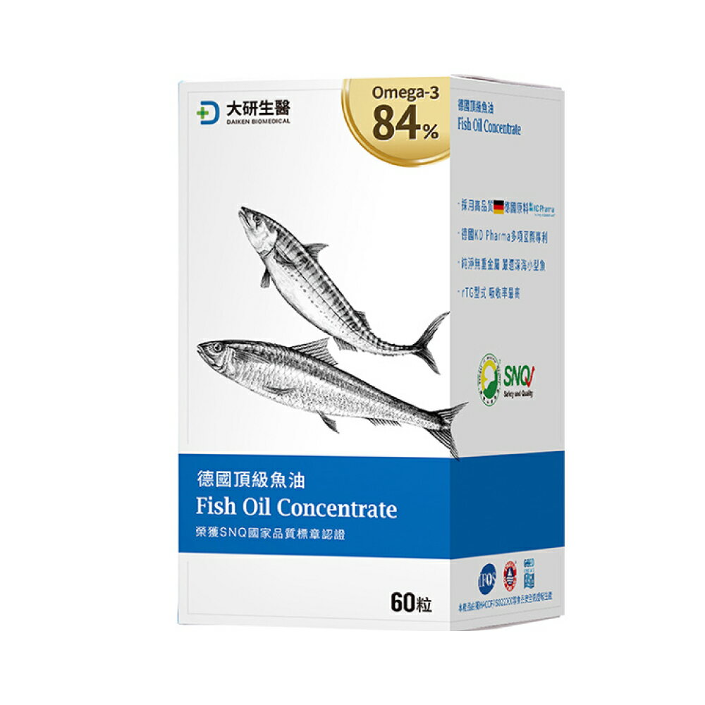 大研生醫 德國頂級魚油軟膠囊 60粒/盒 (Omega-3 84% 榮獲SNQ認證 小顆好吞)