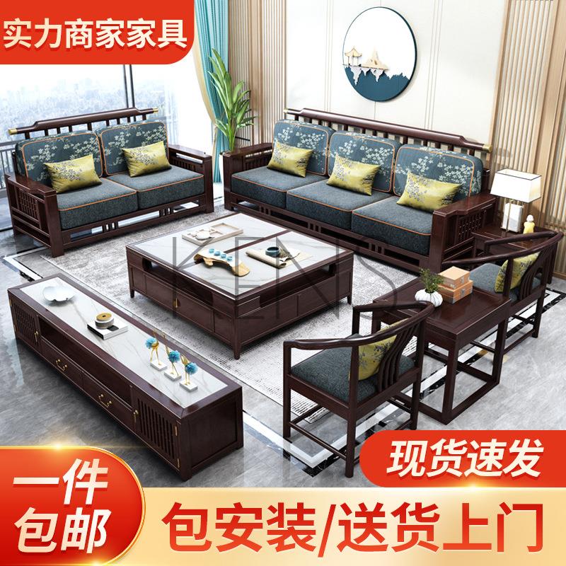沙發 沙發椅 新中式沙發現代簡約型古典客廳全實木布藝沙發組合中國風禪意家具