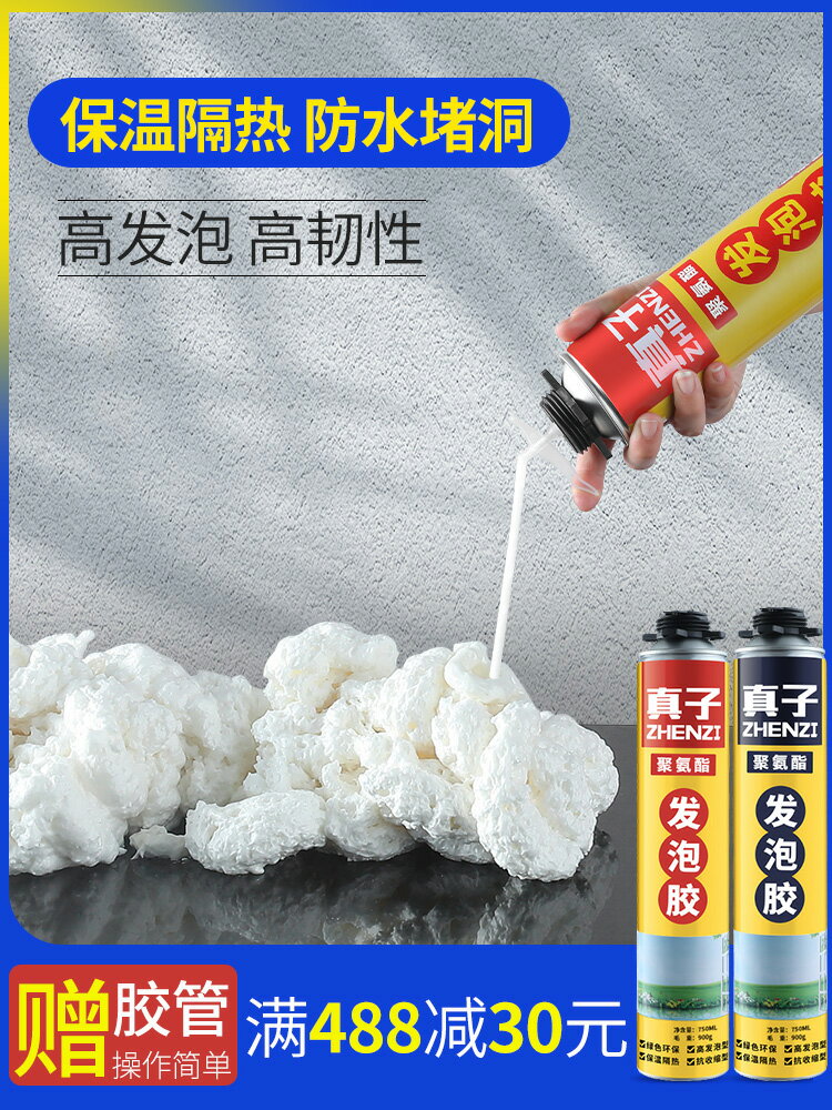 發泡膠泡沫填縫劑門窗密封防水填充膨脹補漏發泡劑建築專用聚氨酯