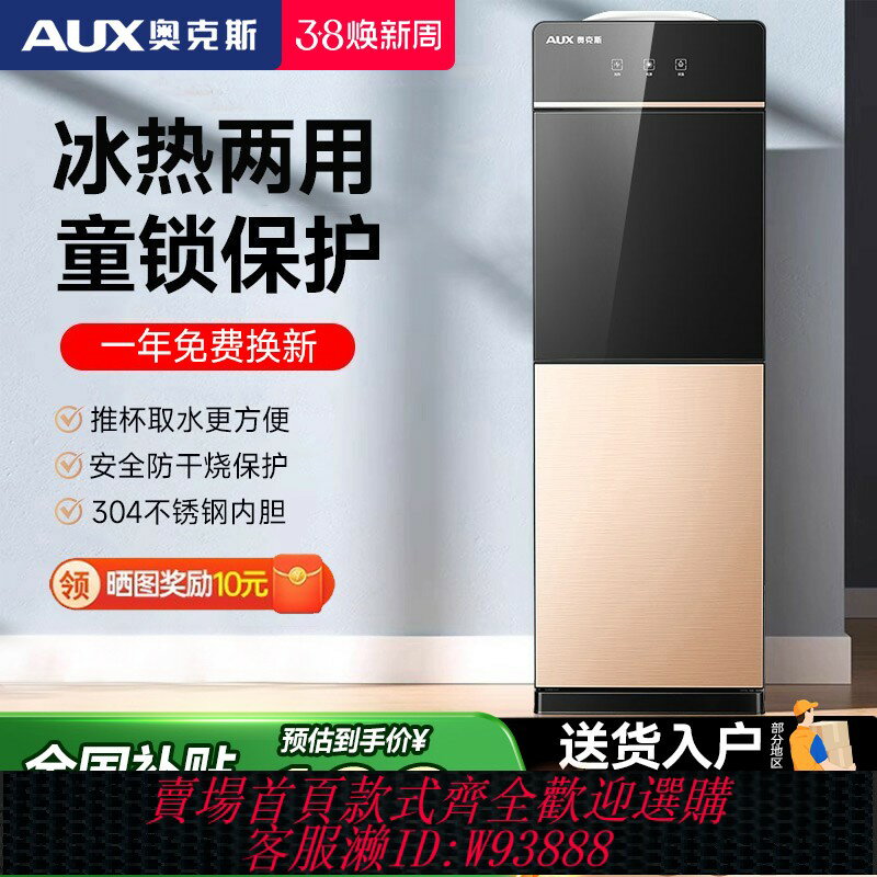 {臺灣公司貨 可打統編}奧克斯飲水機家用小型立式製冷熱臺式辦公室上置水桶裝水2025新款