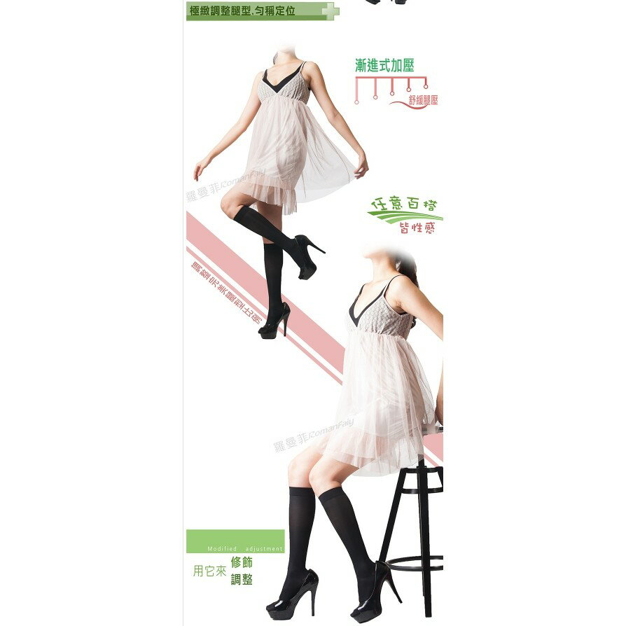 240D 中筒襪 中統襪 健康襪 彈力襪 彈性襪 壓力襪 MIT 台灣製造 護理師 櫃姐指定 褲襪 4