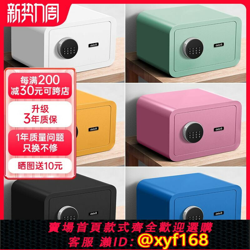 【可開發票】德凌保險櫃家用小型保險箱電子密碼迷你床頭全鋼入墻衣帽間保險櫃保管箱隱形入墻安裝固定20/25