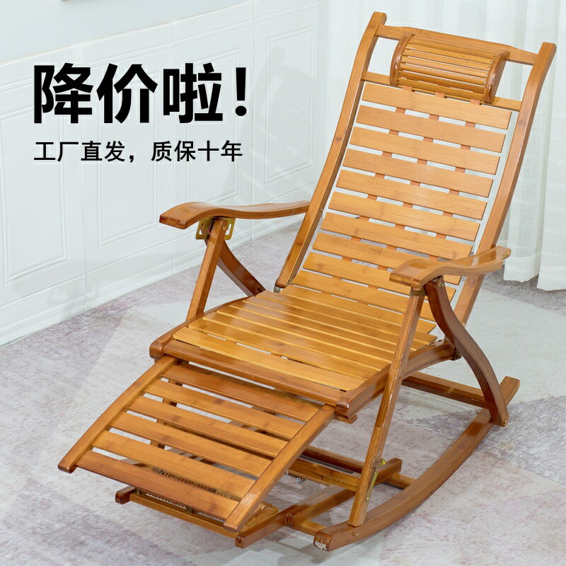 免運熱銷 搖搖椅躺椅成人折疊午休逍遙椅夏天午睡床陽臺休閒老人椅竹椅傢用