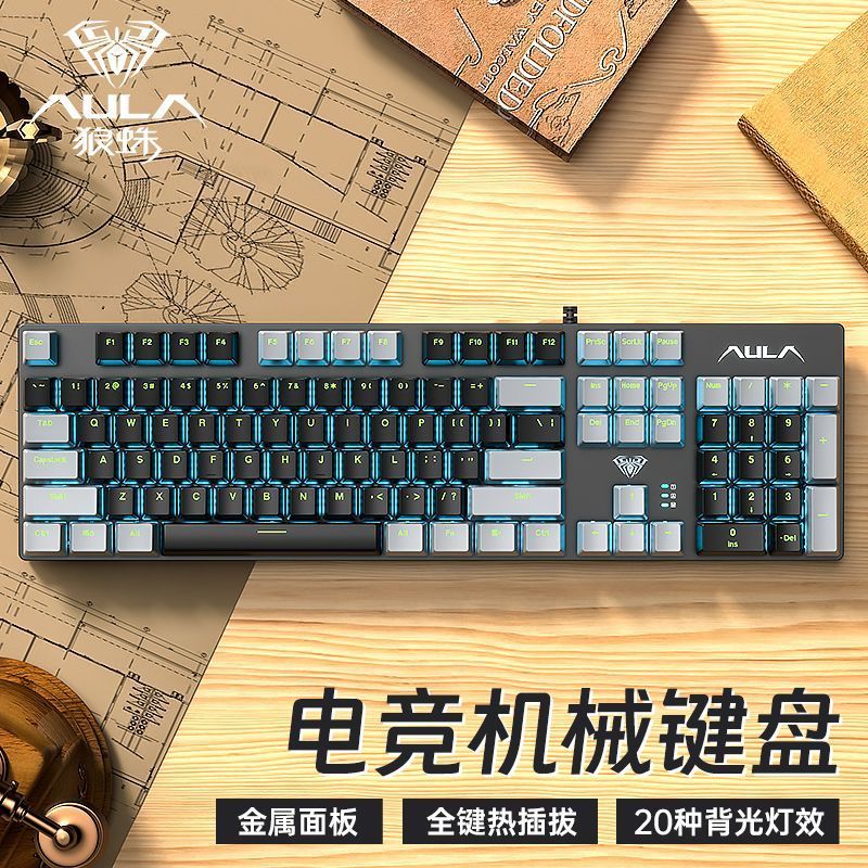 狼蛛F2068pro熱插拔機械鍵盤青茶紅軸電競遊戲臺式電腦筆記本通用