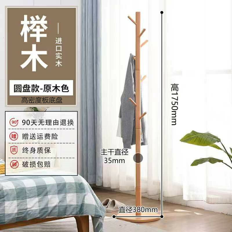 實木落地衣架 實木晾衣架 晾衣架 掛衣架 衣帽架實木落地家用三角立式掛衣包架簡約現代櫸木掛衣架臥室北歐【MJ22920】 6