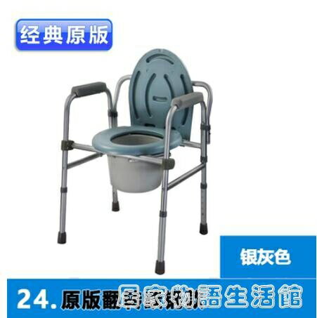 老人坐便椅可摺疊孕婦坐便器老年行動馬桶椅凳大便座椅子成人家用 全館免運