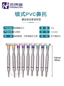 維修眼鏡用螺絲刀一字十字六角梅花套筒螺絲批修眼鏡手表起子單支