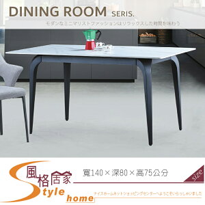 《風格居家Style》644雪山岩板4.6尺餐桌 054-04-LT