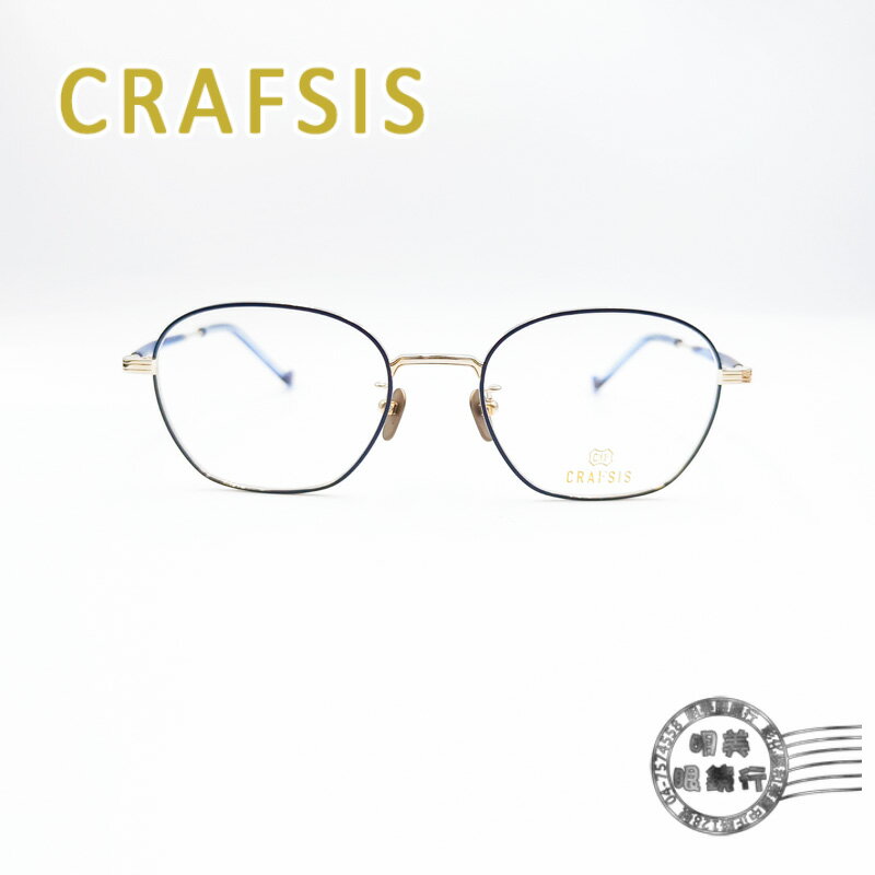 ◆明美鐘錶眼鏡◆新品上市/CRAFSIS/鯖江的職人工藝/CRF-123 C.2/光學鏡框