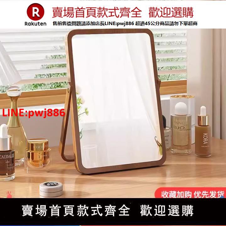 【臺灣公司優質服務】簡約實木化妝鏡家用桌面大號復古梳妝鏡辦公室折疊可便攜臺式鏡子