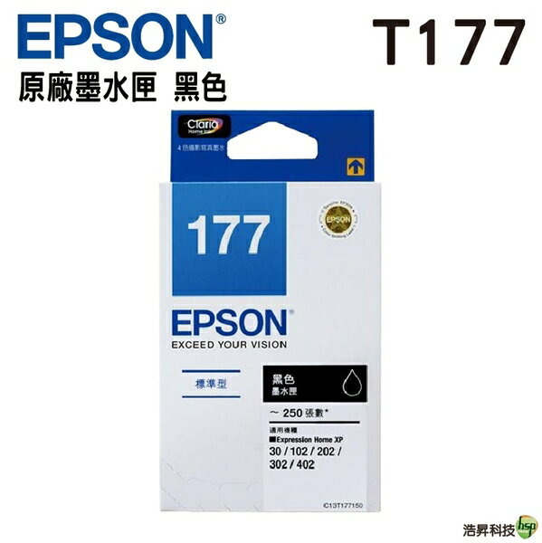 【浩昇科技】EPSON T177150 BK 黑色 藍色 紅色 黃色 原廠墨水匣 T177 系列