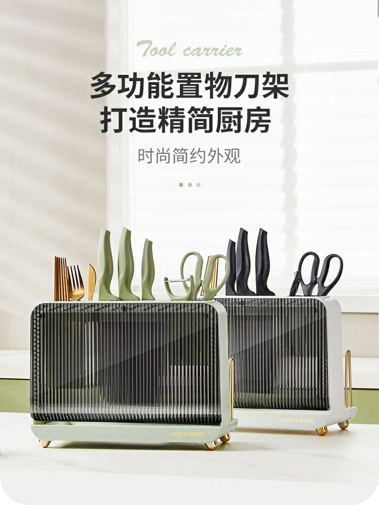刀架置物架筷子刀具收納盒廚房臺面多功能筷籠砧板架子插菜刀一體