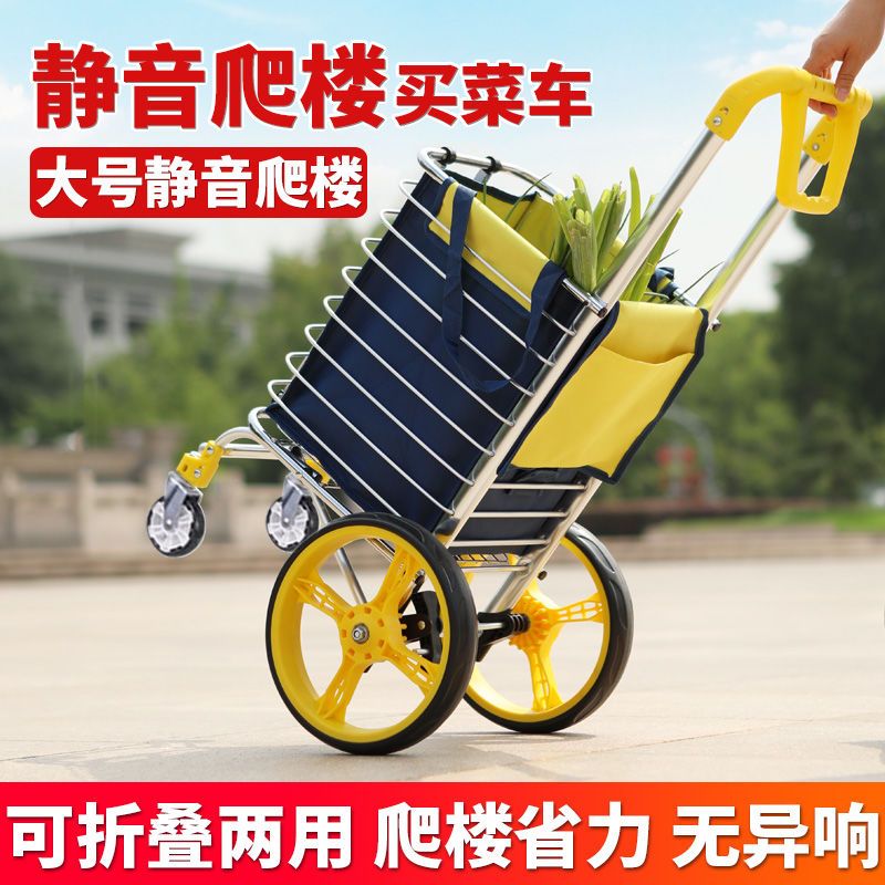 快速出貨/全館免運 小推車 買菜車小拉車便攜購物車爬樓折疊輕便家用手拉車老人拖車手推拉桿