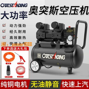【台灣公司保固】氣泵空氣壓縮機器小型220V工業級木工噴漆充打汽磅無油靜音空壓機