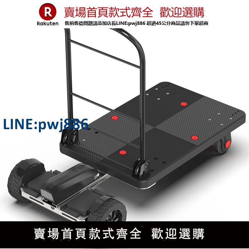 【高品質超低價】LITBOT小動體感電動手推車買菜快遞載貨平板車倉庫推車小型搬運車