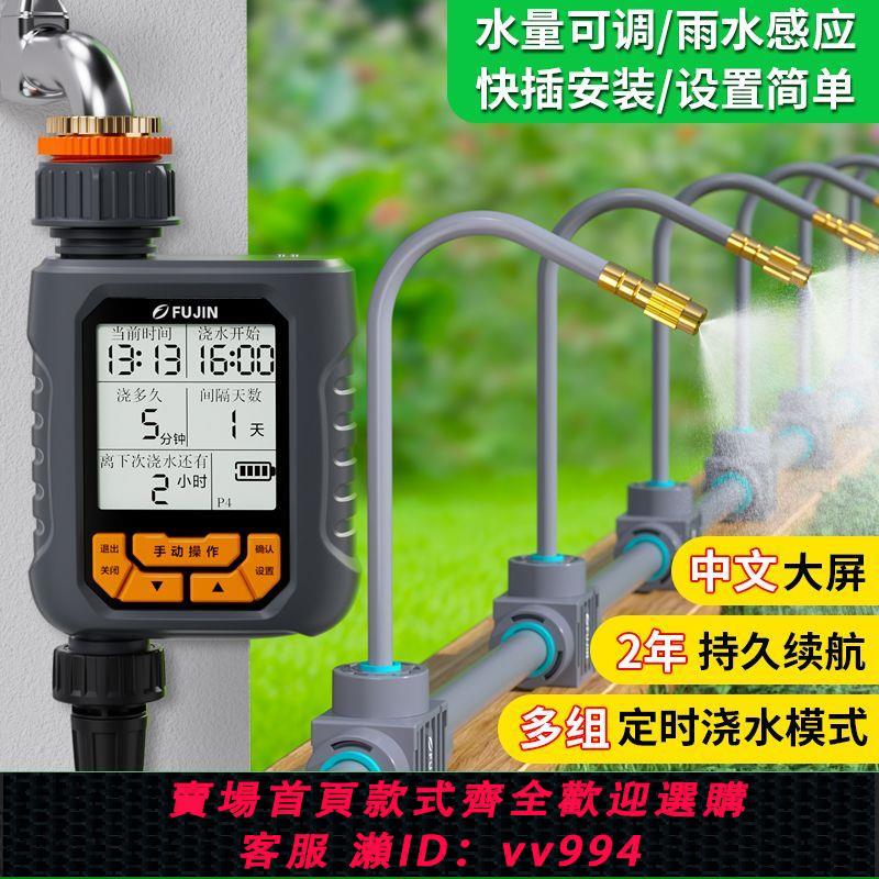 【最低價 公司貨】自動澆水神器懶人定時家庭噴淋系統屋頂降溫除塵自停器澆花霧化頭