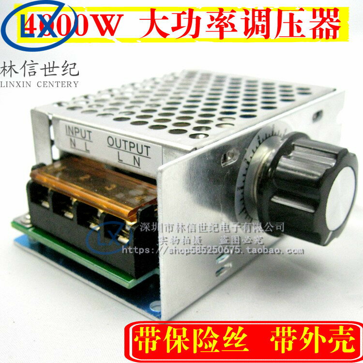 交流電機 4000W大功率可控硅電子調壓器模塊 調光 調速 調溫 220V