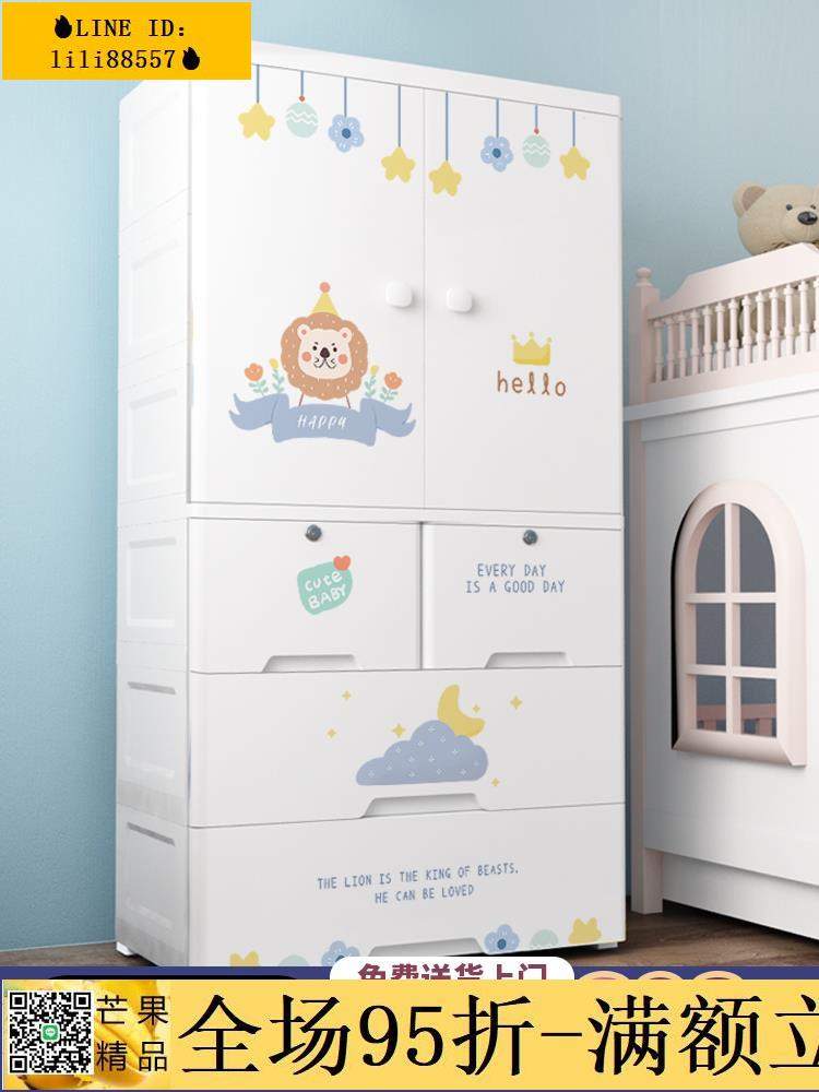 🔥九折下殺✅簡易衣櫃 特大加厚寶寶衣櫃嬰兒收納櫃塑料簡易儲物櫃兒童小衣櫥衣服整理箱