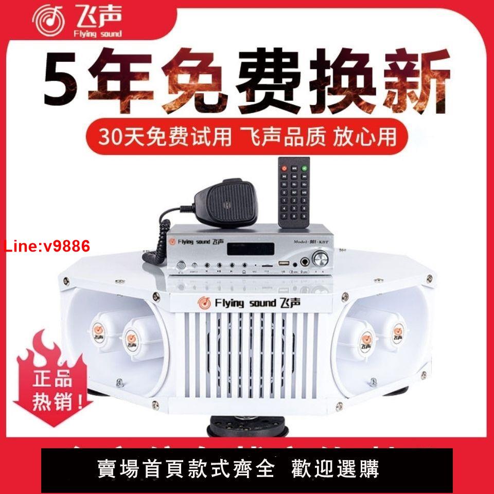 【台灣公司 超低價】車載擴音機喇叭12V—24V戶外宣傳車頂高音喇叭錄音喊話錄音。