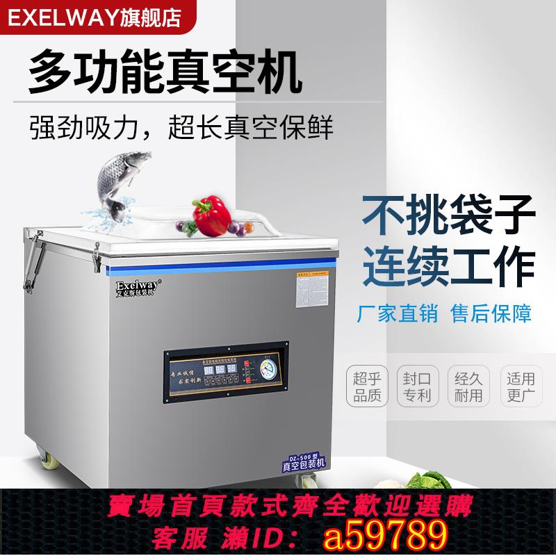 【臺灣公司 可打統編】EXELWAY真空食品包裝機商用工廠自動大型熟食鹵料湯水幹濕粽子雞鴨鵝臘肉海鮮米磚幹貨打包密封抽真空封口機