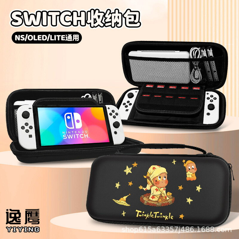 黑色switch遊戲機保護殼防刮switcholed收納包便攜switch保護套